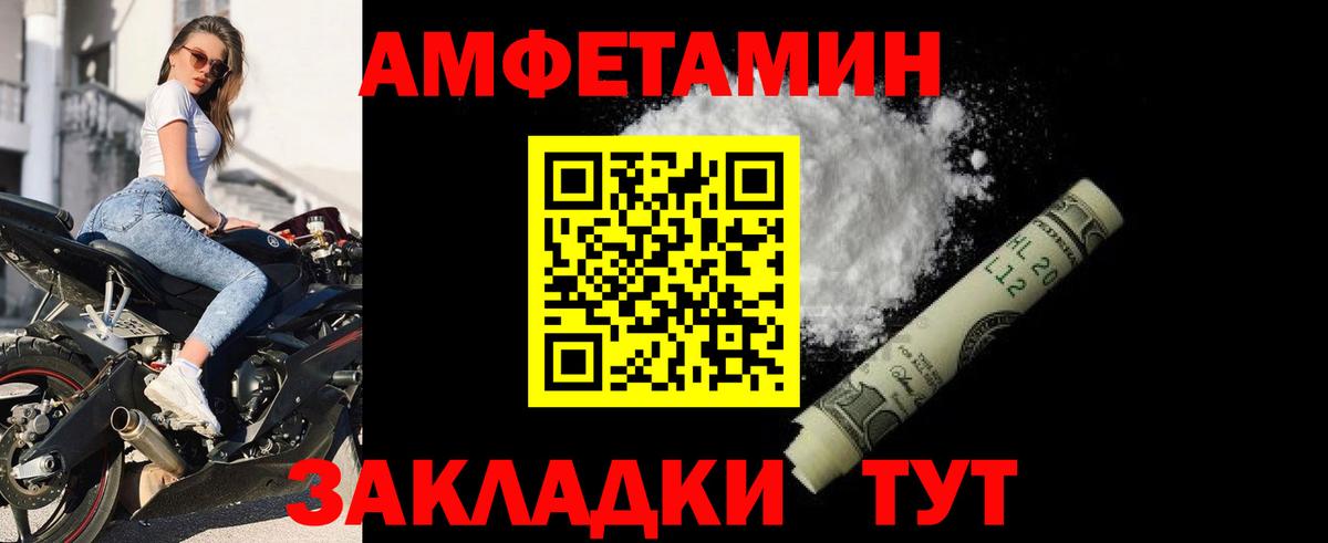 АМФЕТАМИН  ОМГ ОМГ ТОР  Когалым  АМФЕТАМИН  Амфетамин VHQ  Вход с VPN 