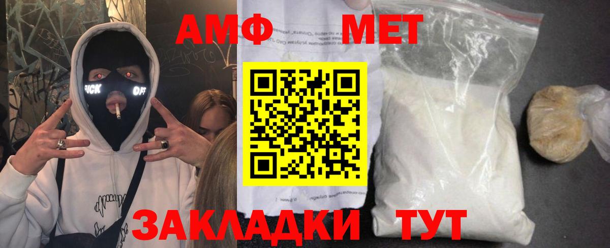 Amphetamine VHQ Когалым