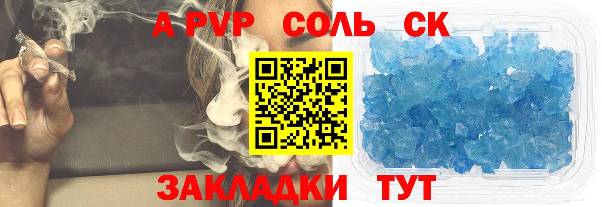 A-PVP СК Когалым