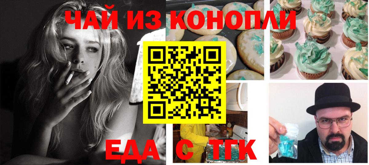 Canna-Cookies марихуана Когалым