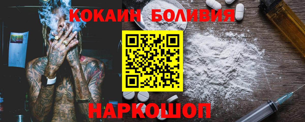 Когалым  Кокаин  Вход с VPN  COCAIN Fish Scale 