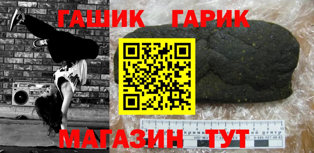 ГАШ убойный  Вход с VPN  Гашиш Изолятор  Гашиш  цена наркотик  Когалым 