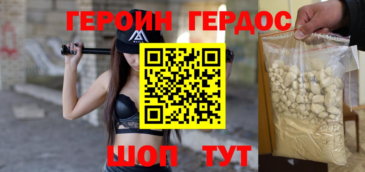 ГЕРОИН гречка Когалым