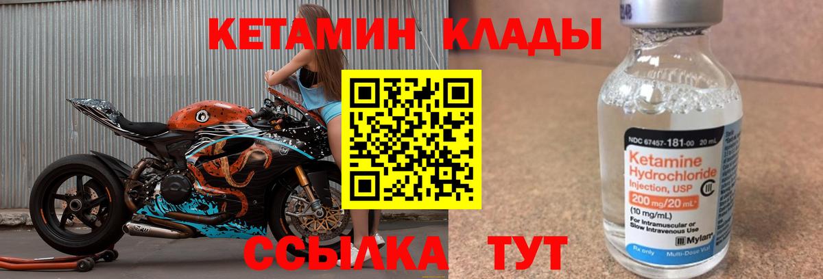 Когалым  Кетамин ketamine  КЕТАМИН ketamine  Вход с VPN 