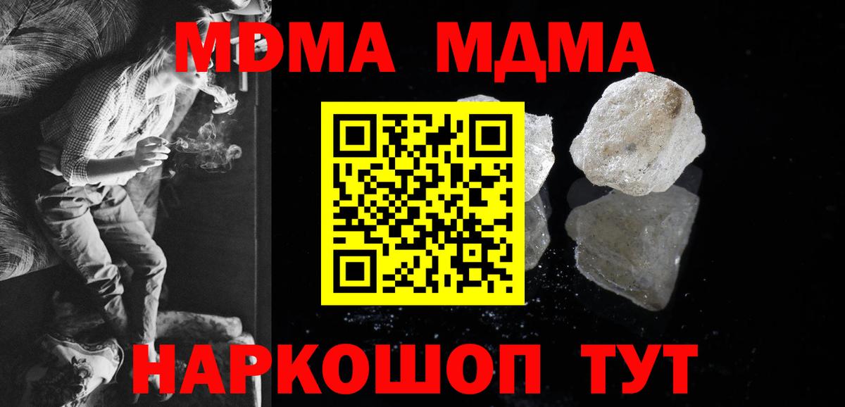 MDMA молли Когалым