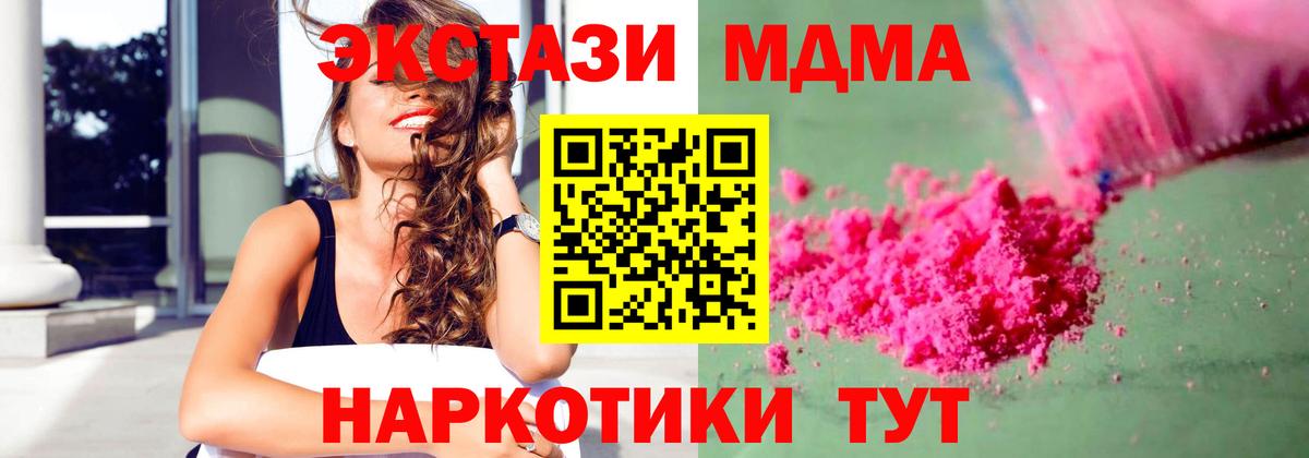 Когалым  MDMA VHQ  MDMA  Вход с VPN 