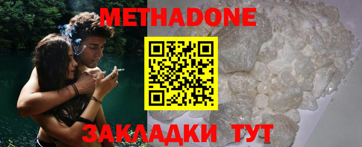 Когалым  Метадон methadone  Метадон кристалл  гидра ссылка  Вход с VPN 