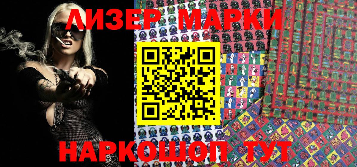 Когалым  Наркотические марки 1500мкг  Наркотические марки 1500мкг  Марки 25I-NBOMe  Вход с VPN 