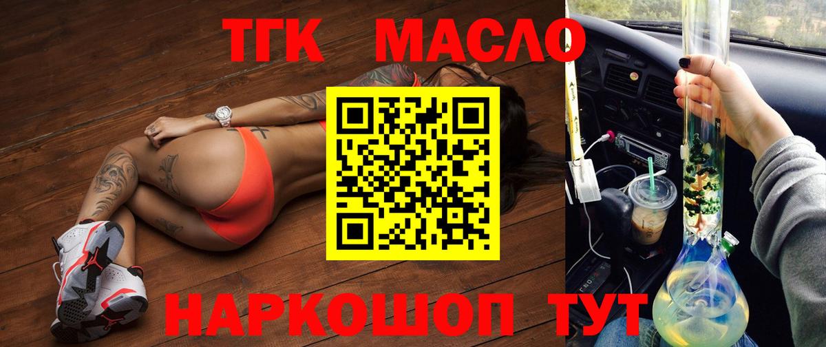 Дистиллят ТГК вейп Когалым